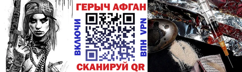 ГЕРОИН афганец  Себеж 