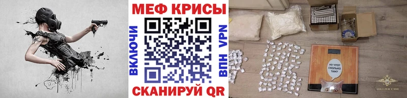 МЕФ mephedrone  Себеж 